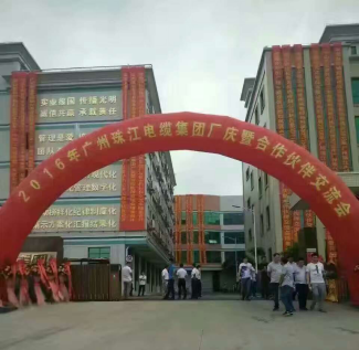 广州尊龙凯时游戏电缆集团隆重举办厂庆暨合作伙伴交流会